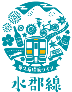 水郡線
